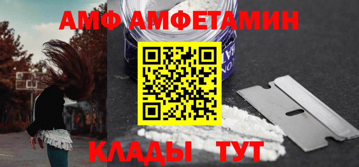 АМФ 97%  Вход с VPN  АМФ  Чебоксары 