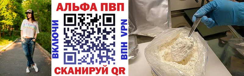 А ПВП Соль  продажа наркотиков  Чебоксары 