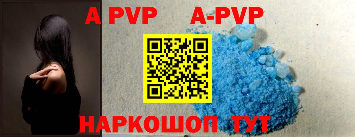 Alpha-PVP СК КРИС  A-PVP VHQ  Чебоксары  сколько стоит  Вход с VPN 