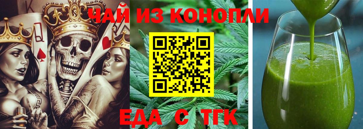 Печенье с ТГК конопля  Вход с VPN  Чебоксары 