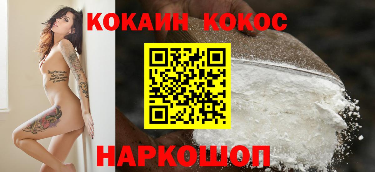 Cocaine 99% Чебоксары