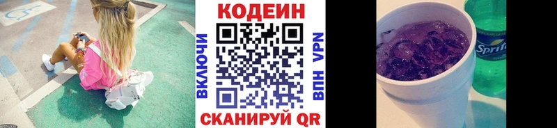 Кодеиновый сироп Lean напиток Lean (лин)  omg зеркало  Чебоксары 