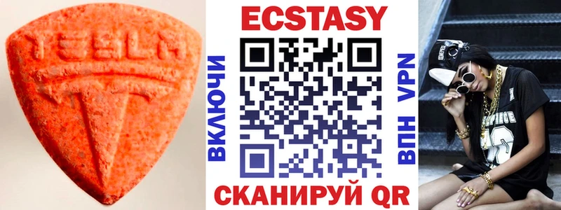 Ecstasy круглые ссылка на мегу как зайти сайты даркнета как зайти Чебоксары