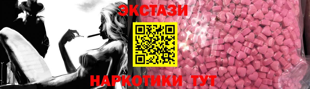 Ecstasy ешки  Вход с VPN  Чебоксары 