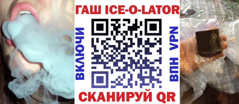 Гашиш ice o lator  Чебоксары 
