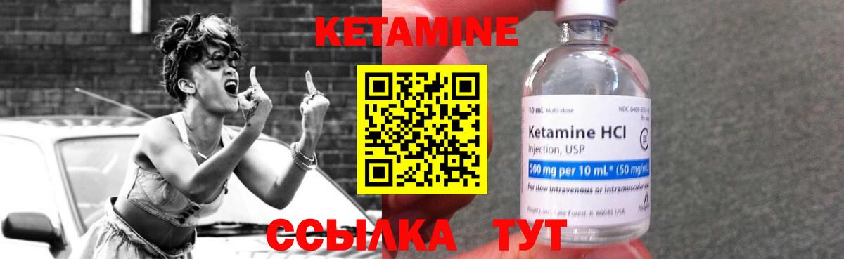 Кетамин VHQ Чебоксары