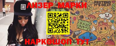 марки nbome Партизанск