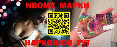 марки nbome Партизанск