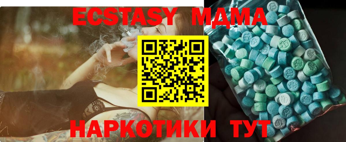 MDMA crystal  Вход с VPN  MDMA  Чебоксары 