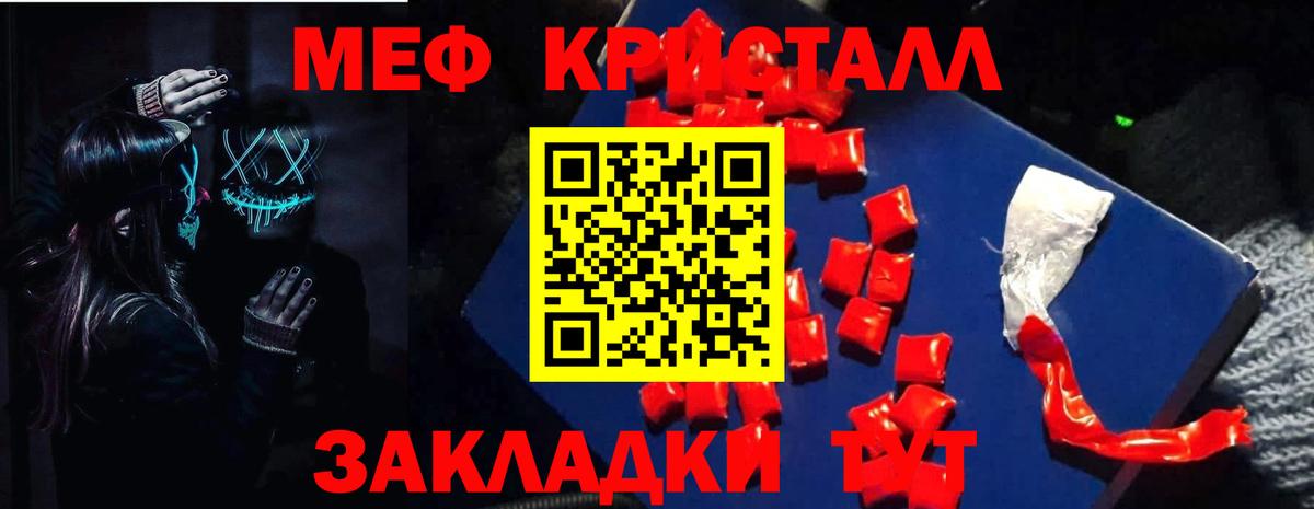 Меф  МЯУ-МЯУ  Чебоксары  Вход с VPN  МЯУ-МЯУ mephedrone 