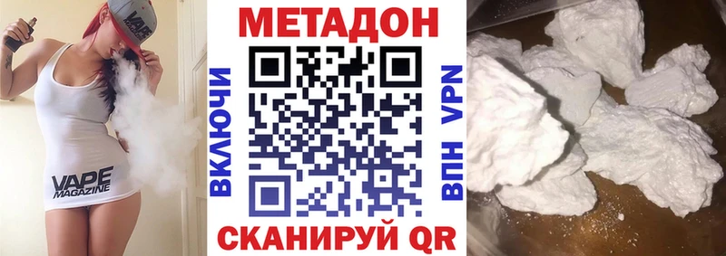 OMG вход Чебоксары МЕТАДОН VHQ
