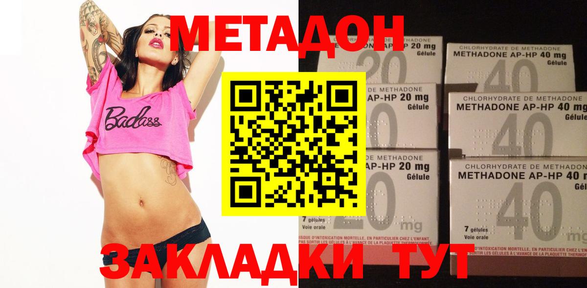 Чебоксары  Метадон мёд  МЕТАДОН methadone  Вход с VPN 
