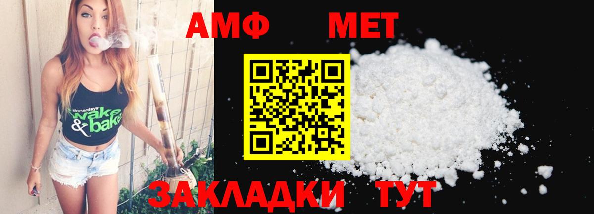 МЕТАМФЕТАМИН винт  МЕТАМФЕТАМИН винт  Вход с VPN  Чебоксары 