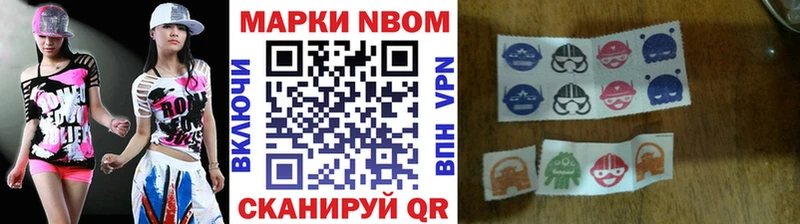 Марки NBOMe 1,8мг  где можно купить наркотик  Чебоксары 