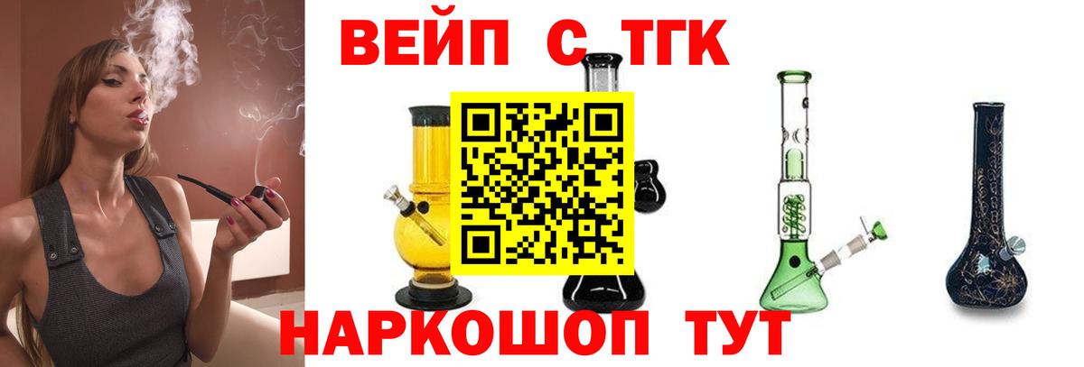 Чебоксары  где купить наркоту  ТГК вейп с тгк  Вход с VPN  ТГК вейп с тгк 